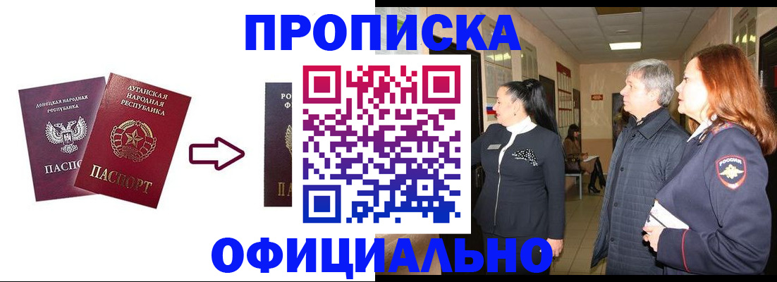 временная регистрация надежно в Исилькуле