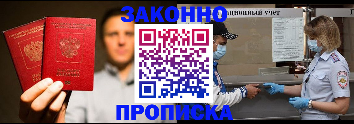 временная регистрация для всех в Исилькуле